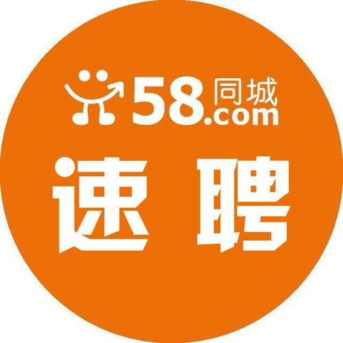 探索最新招聘，在58同城尋找理想工作