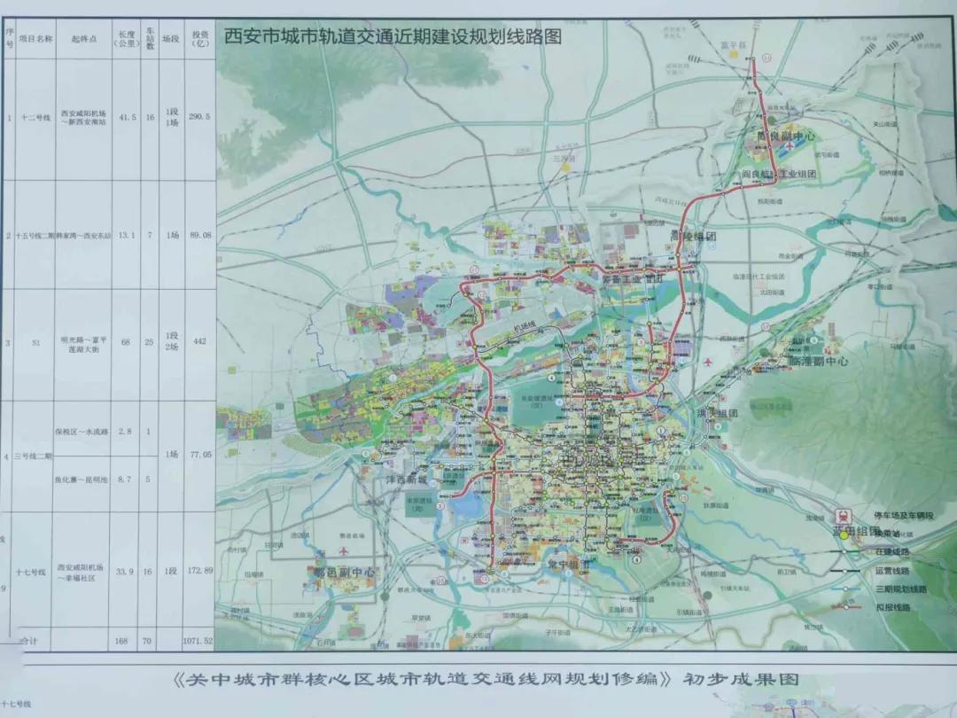 地鐵15號(hào)線最新線路圖及其影響