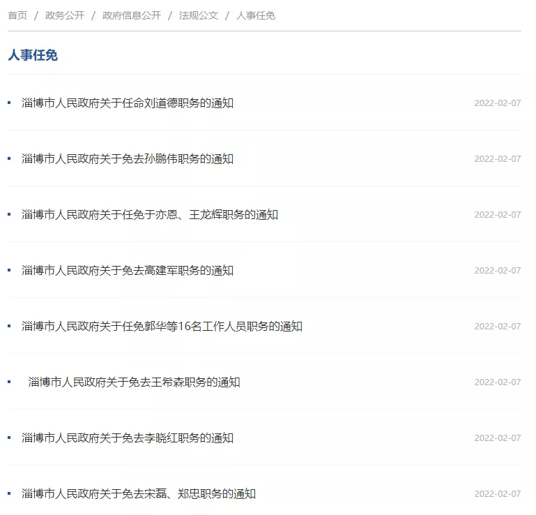 最新人事任免，企業(yè)、政府及社會(huì)的動(dòng)態(tài)調(diào)整與未來展望