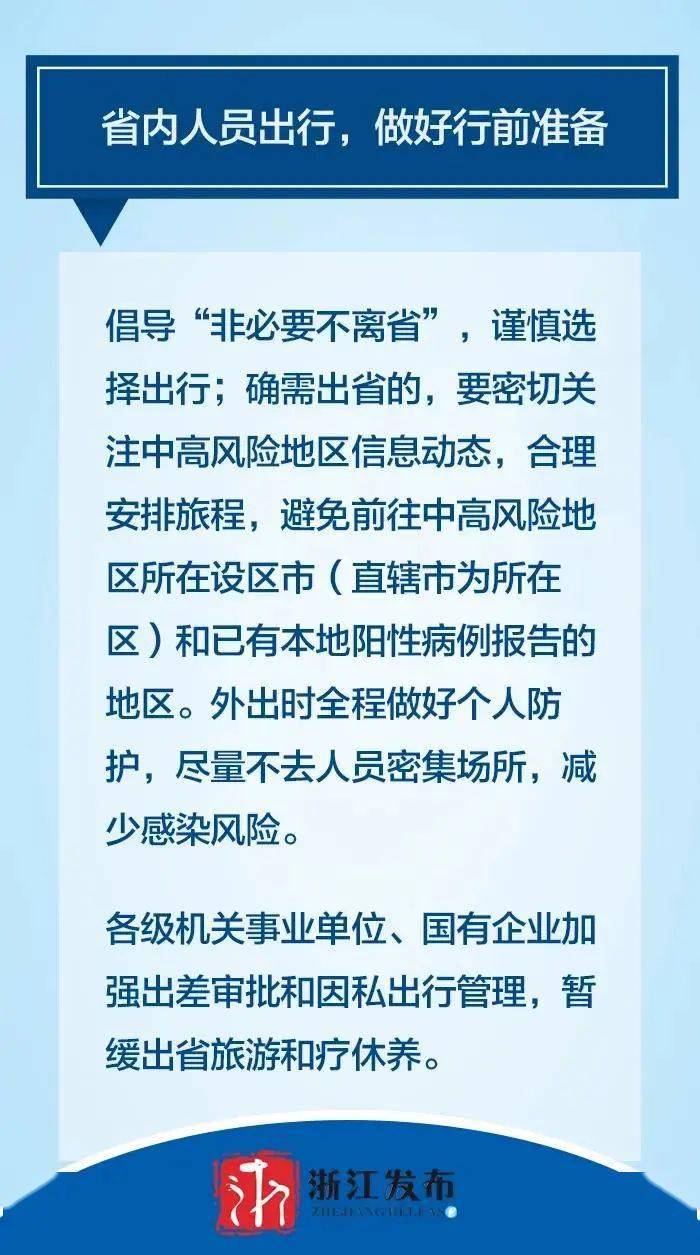 北京疫情最新消息，全面應(yīng)對，守護首都安全