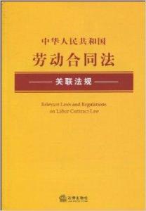 最新勞動合同法，重塑勞動關(guān)系的法律基石