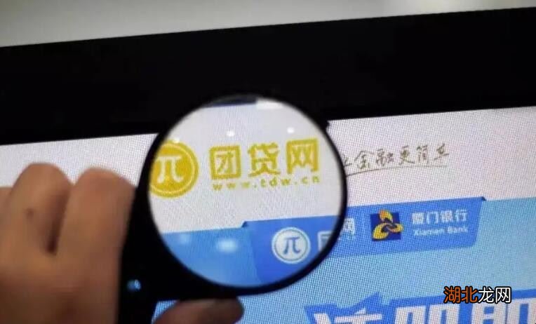 團(tuán)貸網(wǎng)最新消息全面解讀