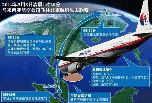 馬航MH370最新消息，持續(xù)追尋，希望不滅