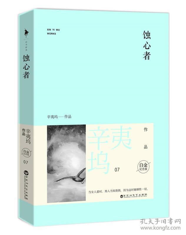 辛夷塢最新小說(shuō)，深度探索與解讀