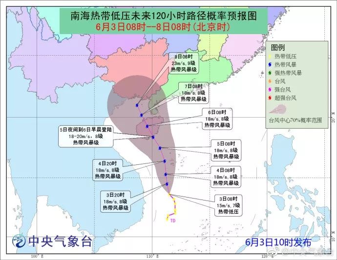 海南省臺(tái)風(fēng)網(wǎng)最新消息全面解析