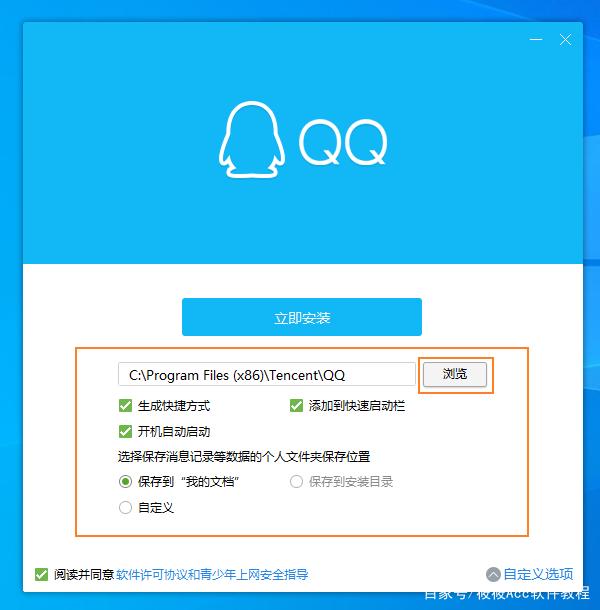 如何輕松下載最新版QQ，詳細指南