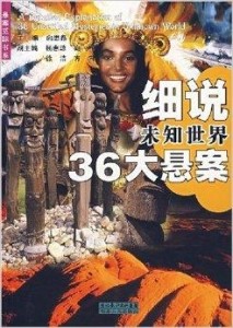 驍騎校最新小說，探索未知世界的奇幻之旅