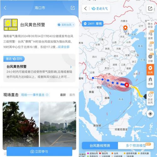 關(guān)于臺(tái)風(fēng)最新消息，關(guān)注臺(tái)風(fēng)動(dòng)向，做好防范措施