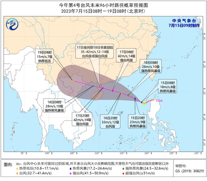 關(guān)于臺風(fēng)最新消息，關(guān)注臺風(fēng)動向，做好防范措施