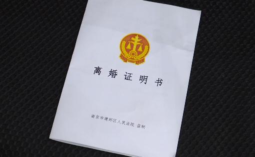 最新范本離婚協(xié)議書