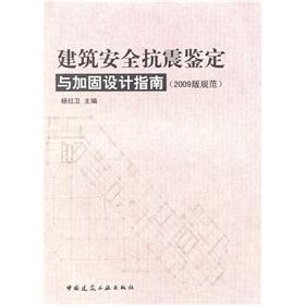 建筑抗震設(shè)計規(guī)范最新版，提升建筑安全，保障人民生命財產(chǎn)安全